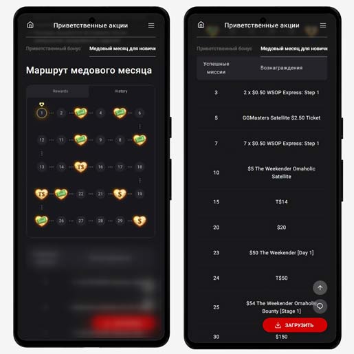 Медовый месяц