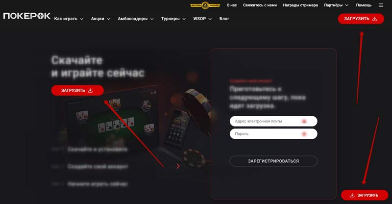 Установка программы